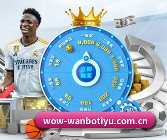 万博体育 APP 深度功能 | WANBOSPORTS