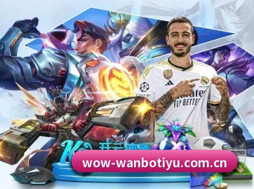 万博体育 APP(WANBOSPORTS)
